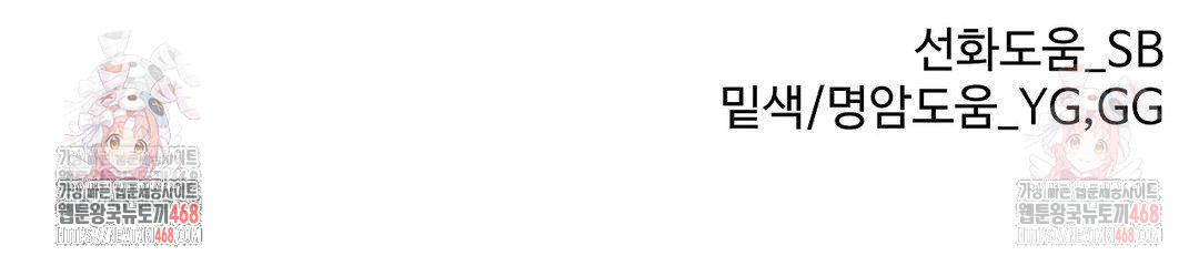 Zoo’s Panic Raw Chapter 8 - Page 26