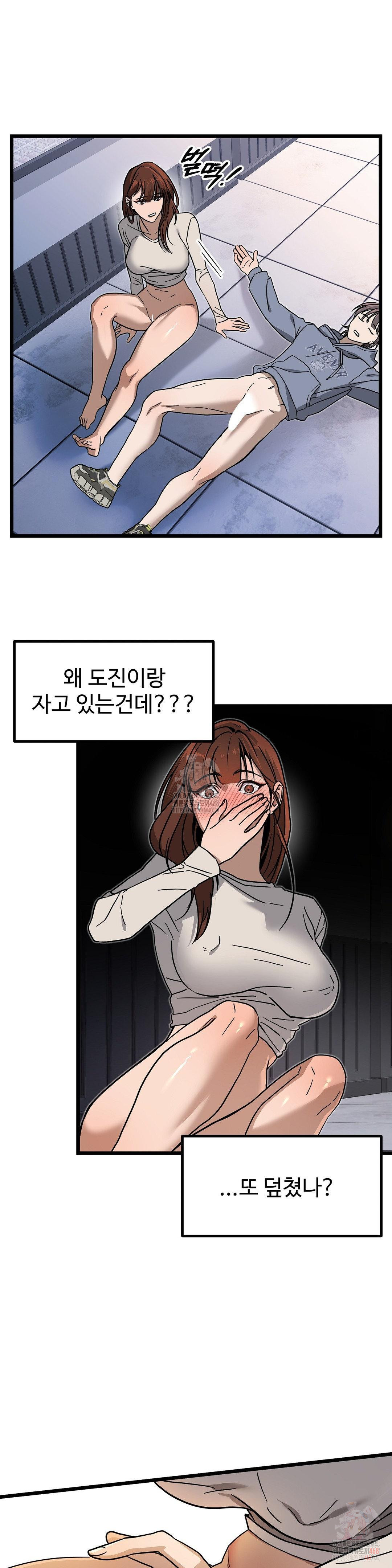 Zoo’s Panic Raw Chapter 8 - Page 4