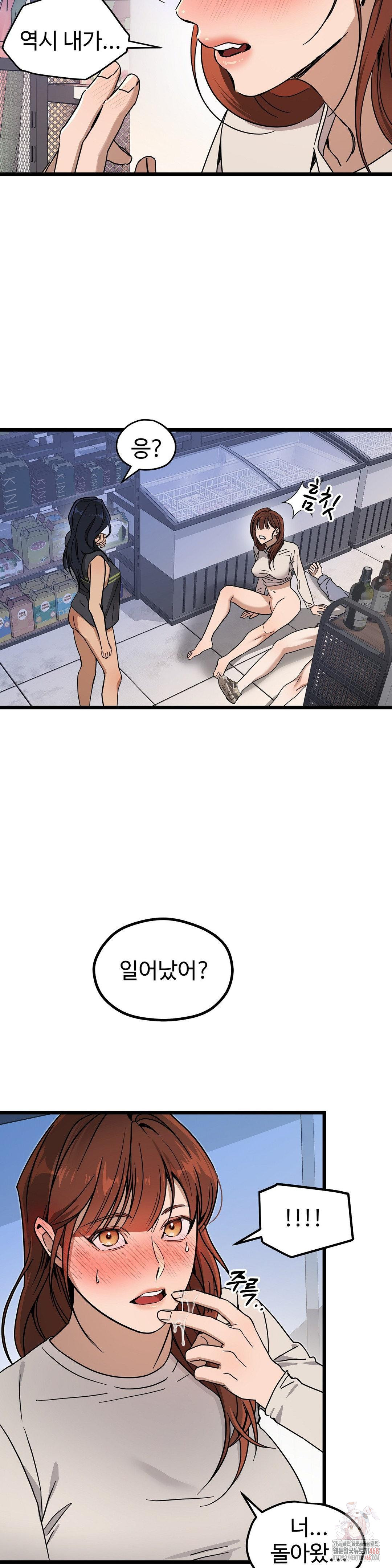 Zoo’s Panic Raw Chapter 8 - Page 6