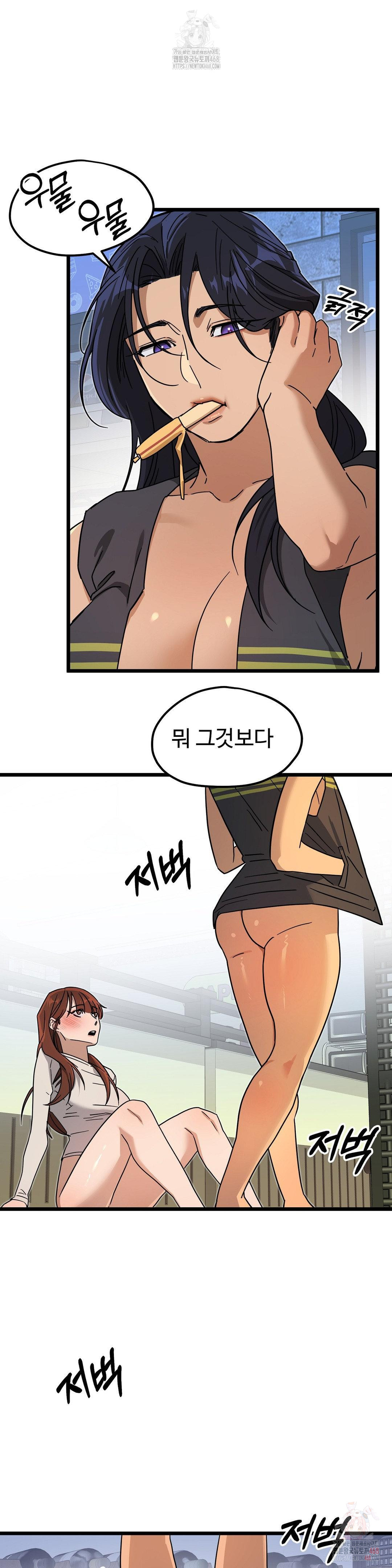 Zoo’s Panic Raw Chapter 8 - Page 8