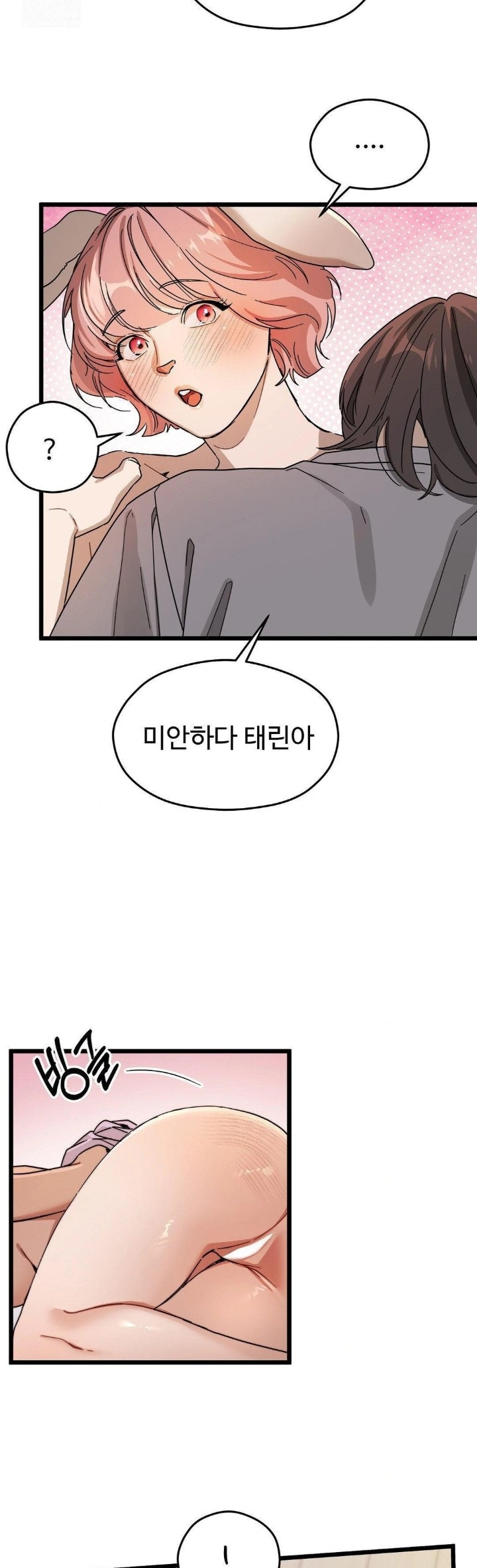 Zoo’s Panic Raw Chapter 9 - Page 11