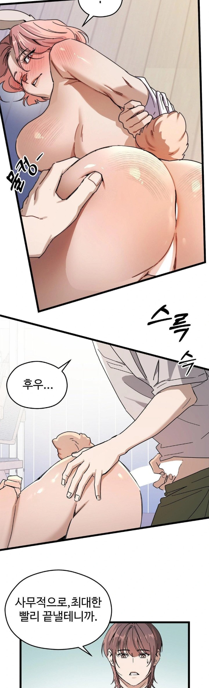 Zoo’s Panic Raw Chapter 9 - Page 12