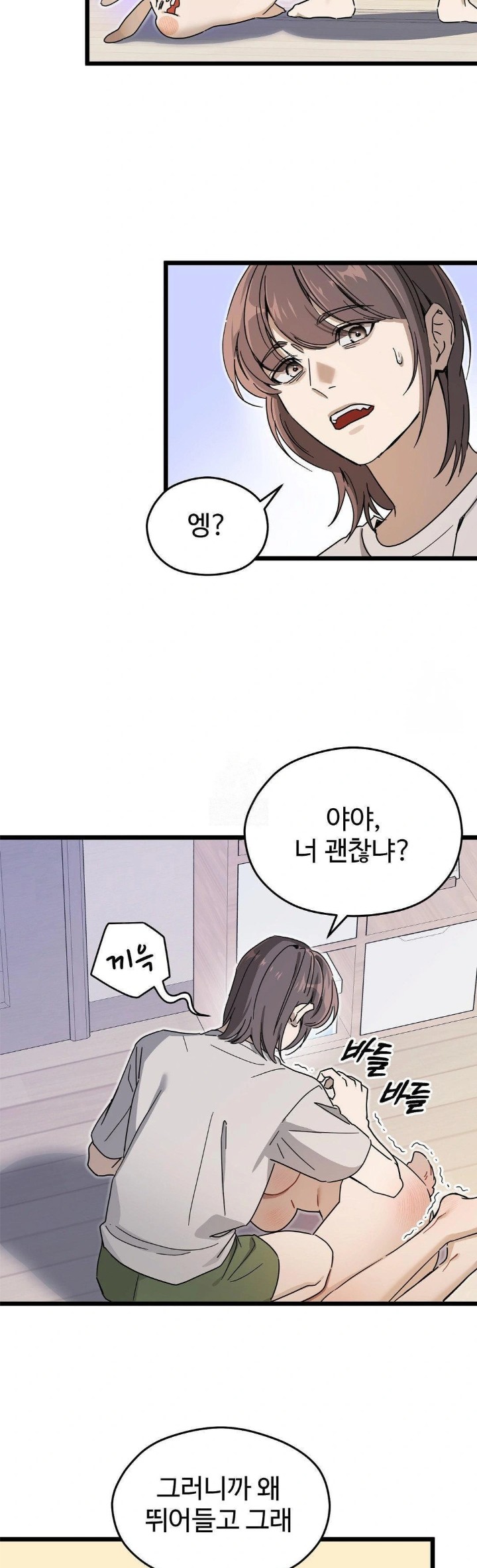 Zoo’s Panic Raw Chapter 9 - Page 8