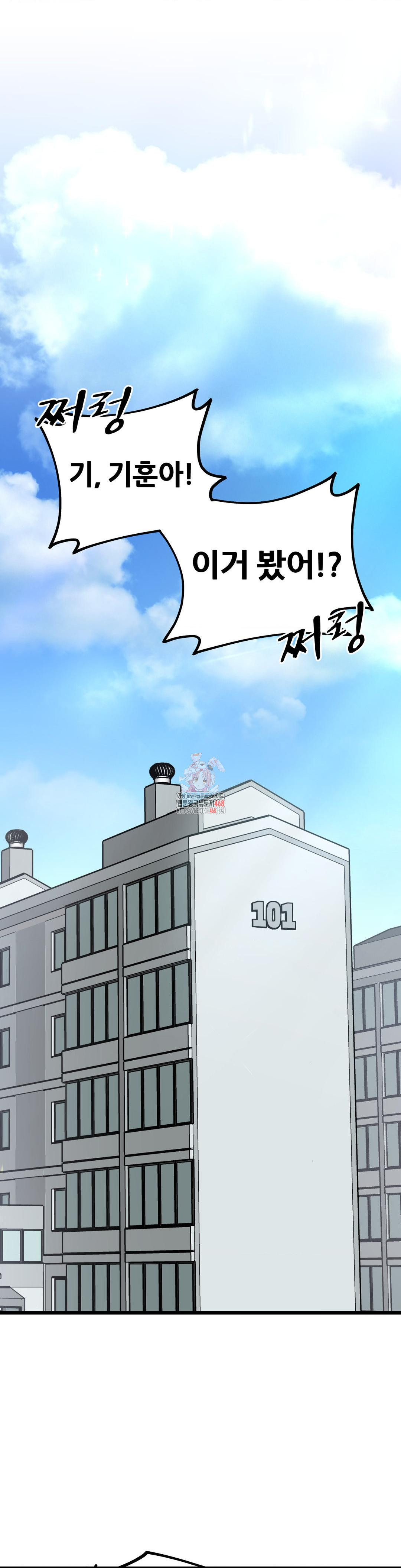 Cosplay Girlfriend Raw Chapter 1 - Page 1