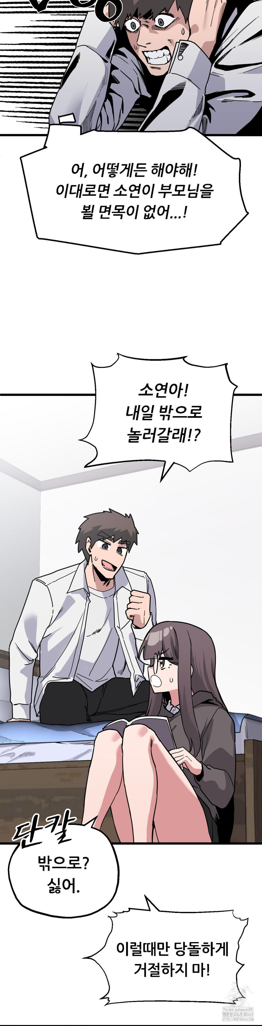 Cosplay Girlfriend Raw Chapter 1 - Page 10