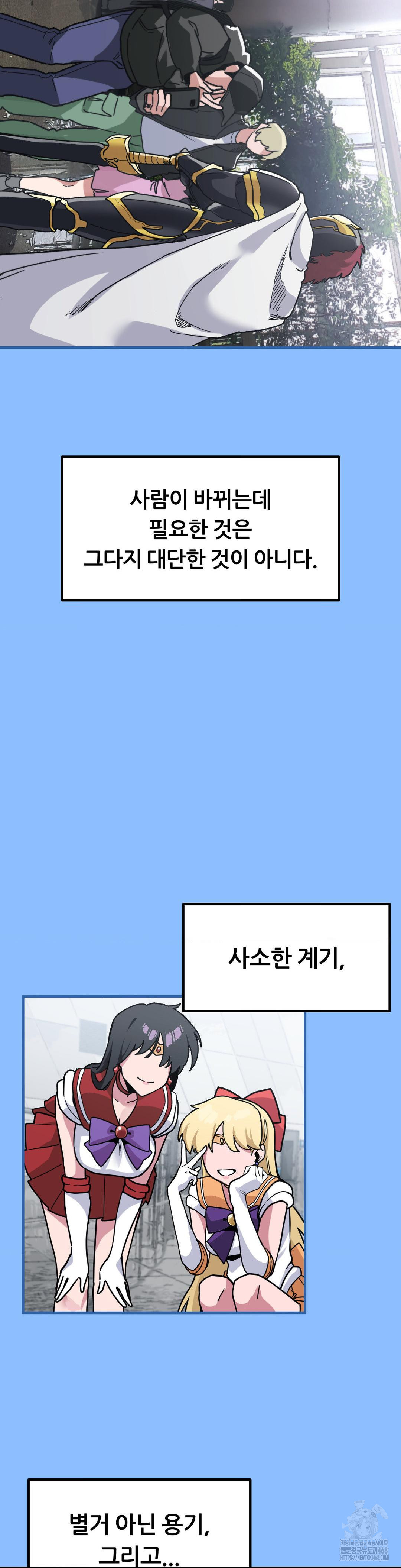 Cosplay Girlfriend Raw Chapter 1 - Page 14