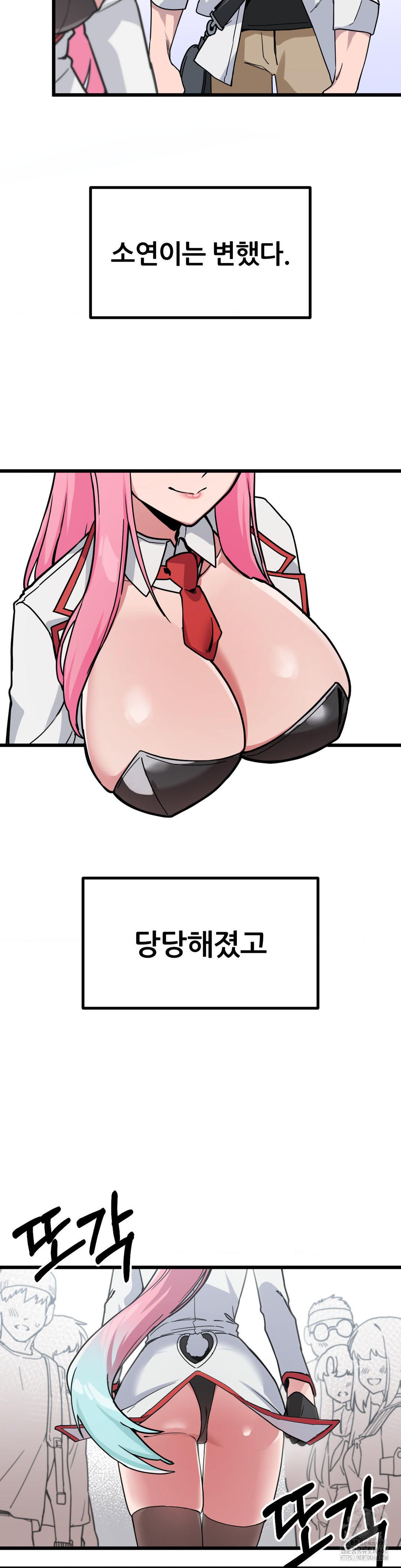 Cosplay Girlfriend Raw Chapter 1 - Page 18