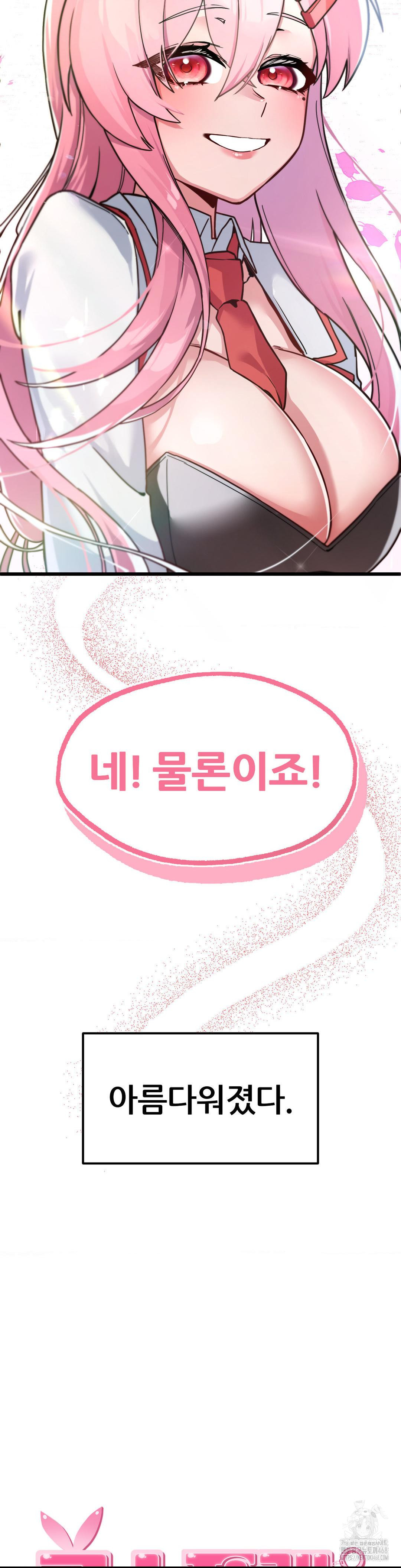 Cosplay Girlfriend Raw Chapter 1 - Page 21