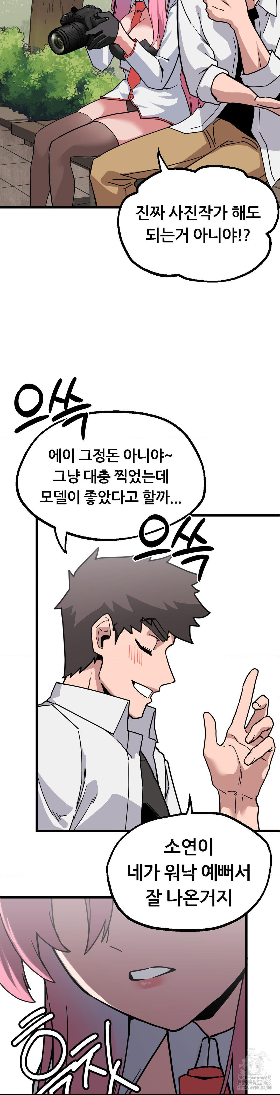 Cosplay Girlfriend Raw Chapter 1 - Page 25