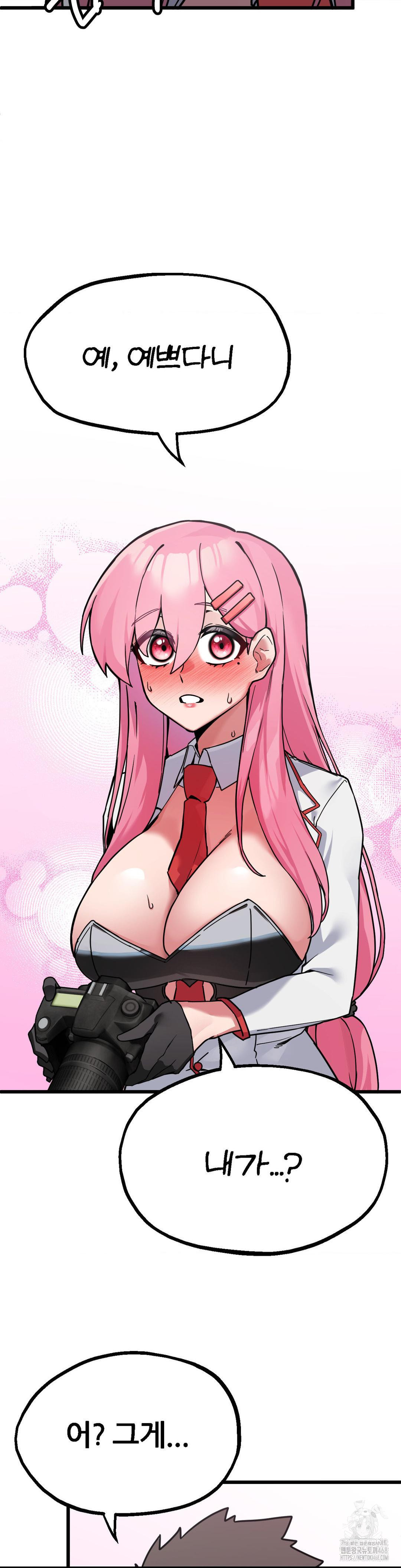 Cosplay Girlfriend Raw Chapter 1 - Page 26