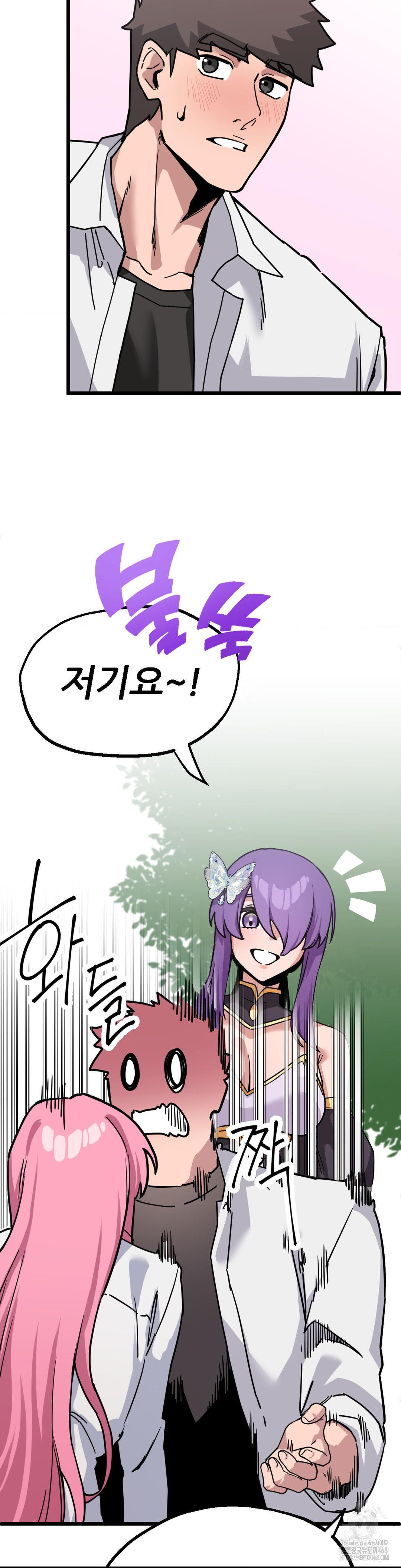 Cosplay Girlfriend Raw Chapter 1 - Page 27