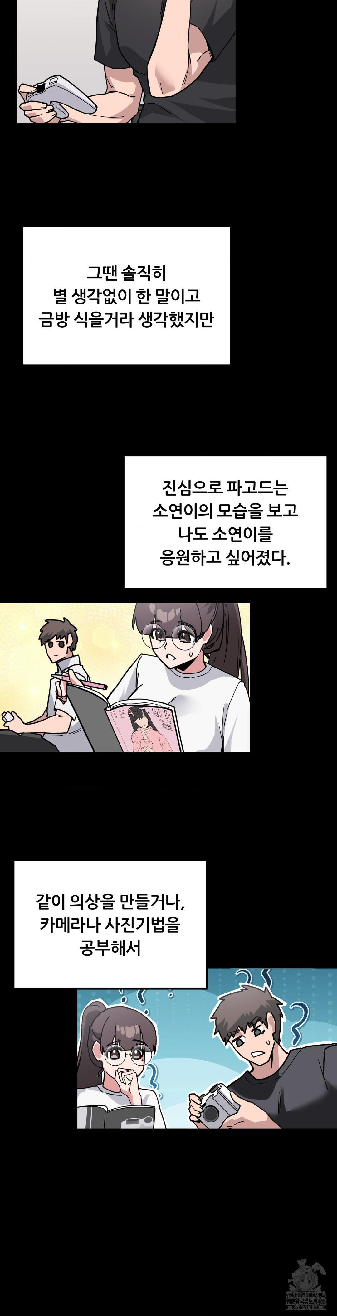 Cosplay Girlfriend Raw Chapter 1 - Page 32