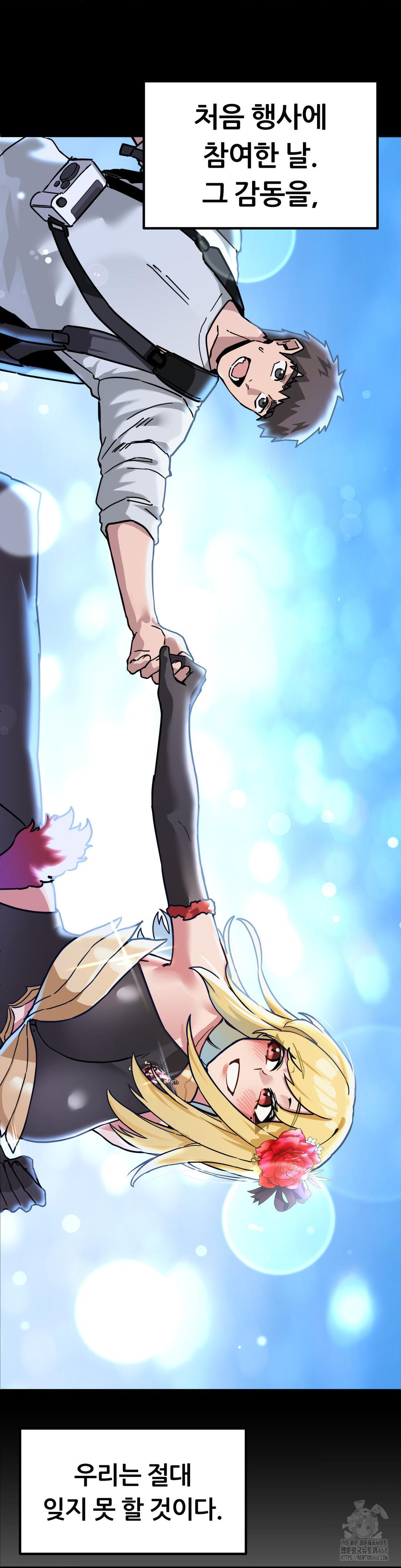 Cosplay Girlfriend Raw Chapter 1 - Page 33