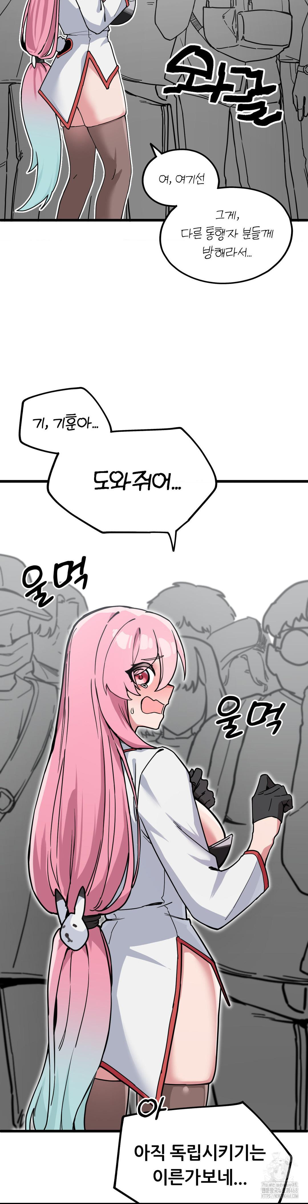 Cosplay Girlfriend Raw Chapter 1 - Page 35