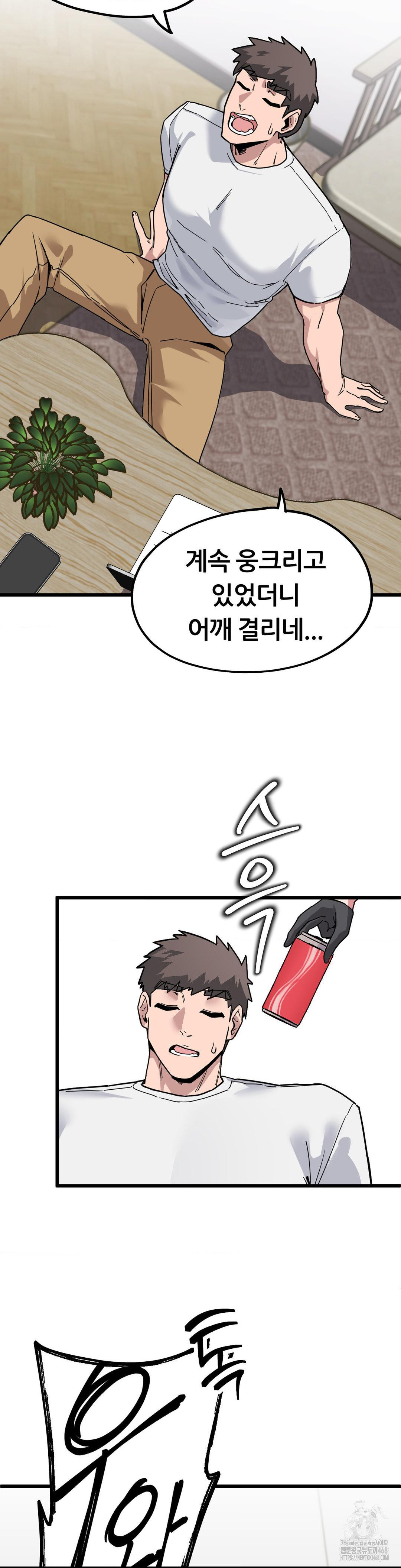 Cosplay Girlfriend Raw Chapter 1 - Page 43