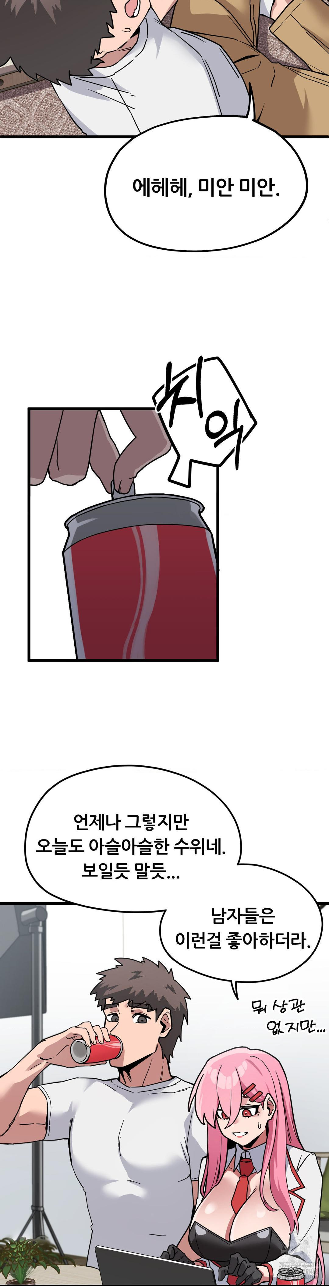 Cosplay Girlfriend Raw Chapter 1 - Page 45