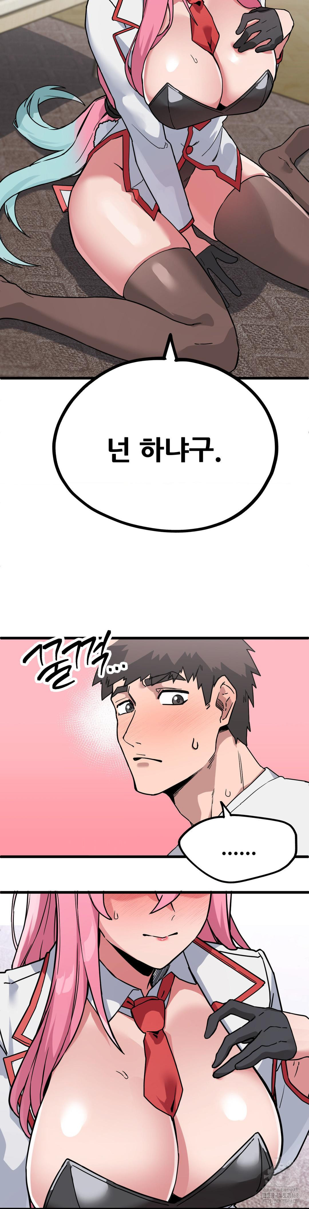 Cosplay Girlfriend Raw Chapter 1 - Page 49