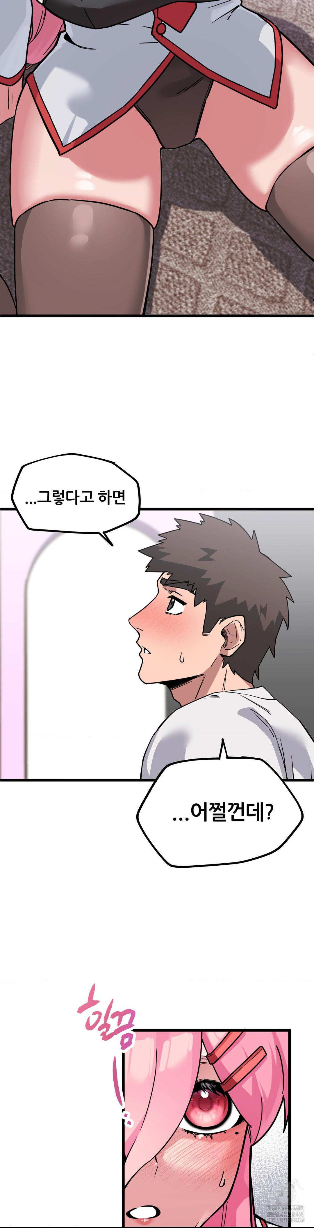 Cosplay Girlfriend Raw Chapter 1 - Page 50