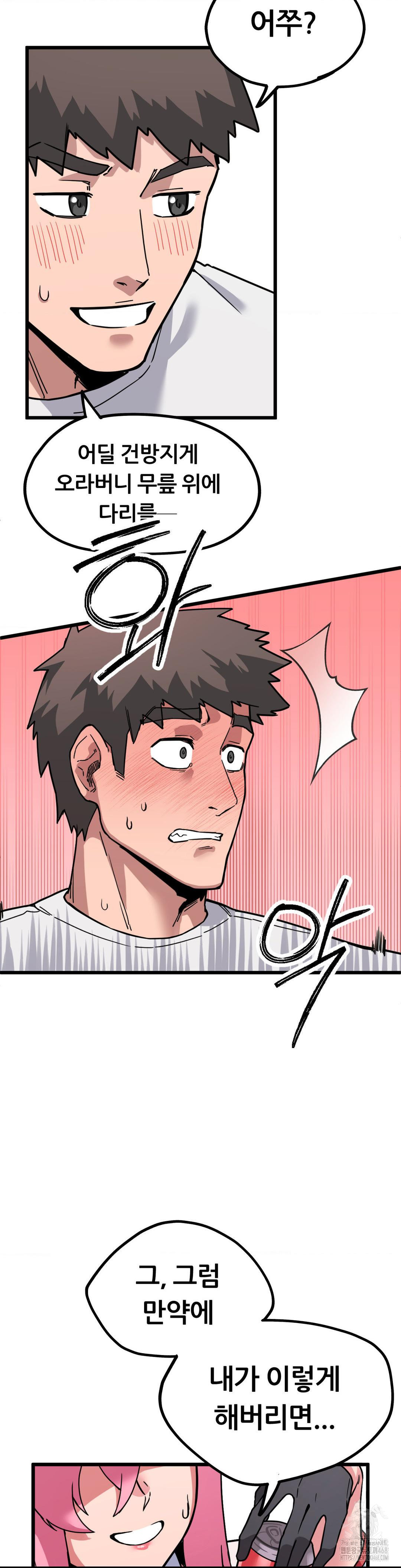 Cosplay Girlfriend Raw Chapter 1 - Page 52