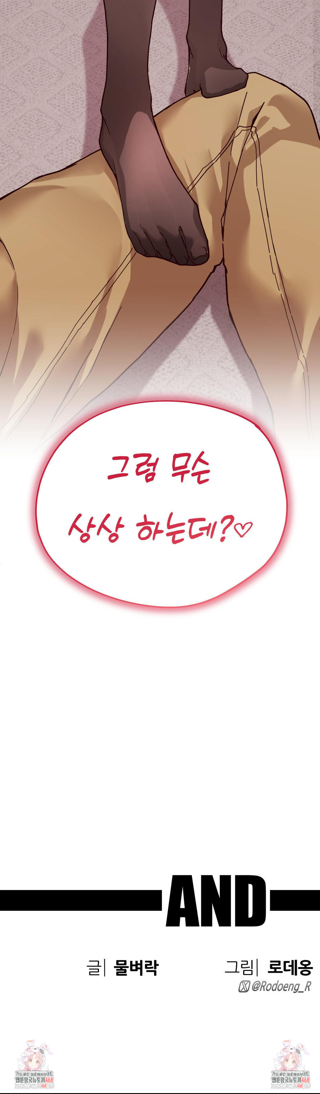 Cosplay Girlfriend Raw Chapter 1 - Page 54