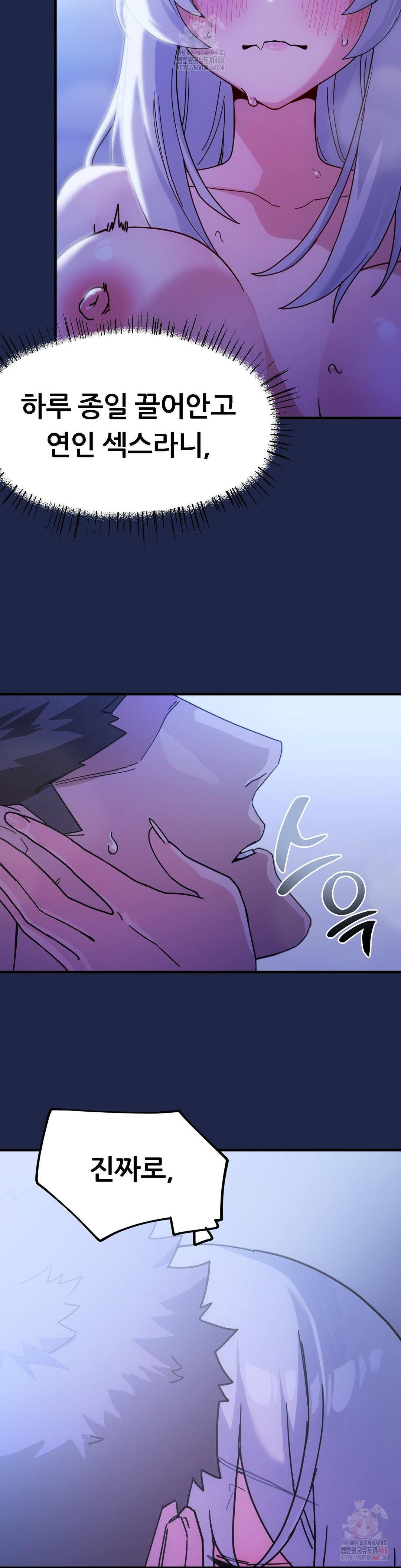 Cosplay Girlfriend Raw Chapter 10 - Page 32