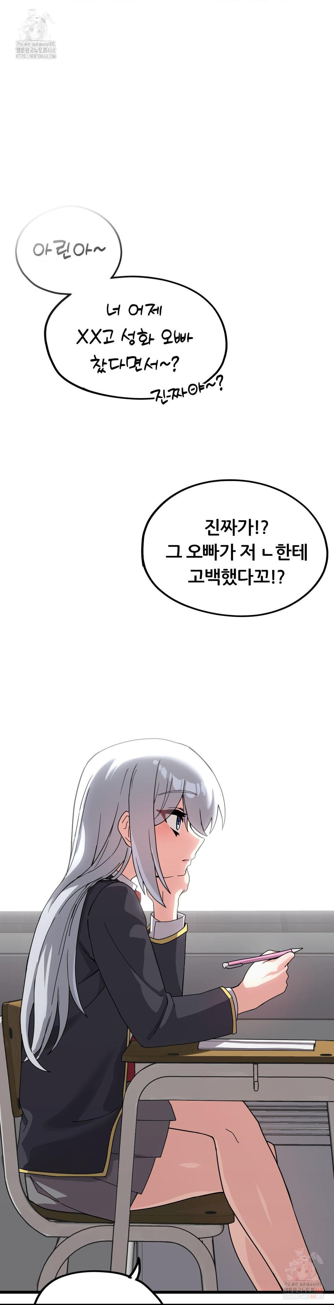 Cosplay Girlfriend Raw Chapter 10 - Page 35