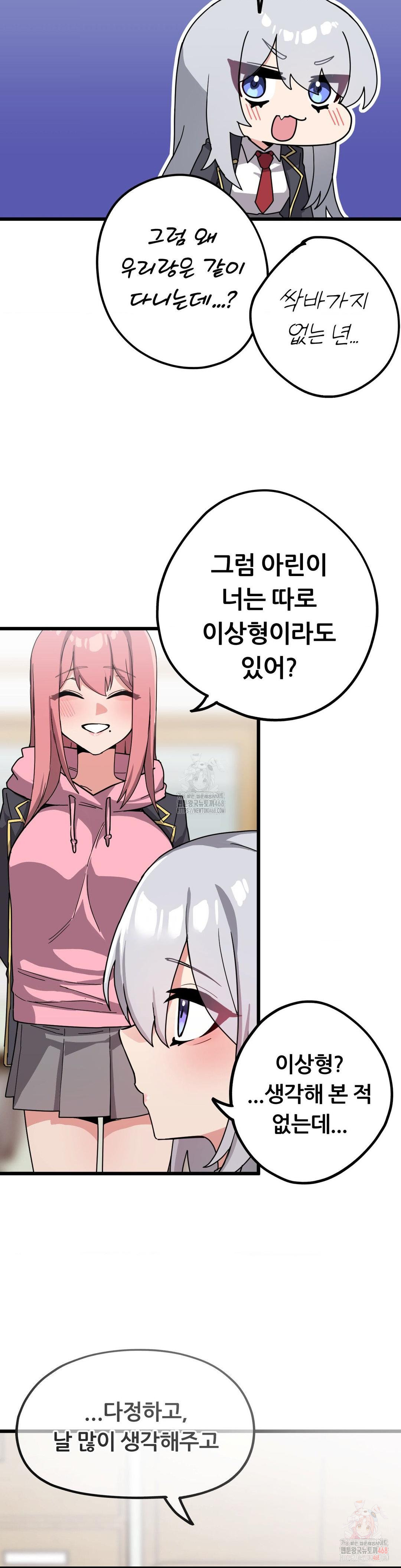 Cosplay Girlfriend Raw Chapter 10 - Page 37