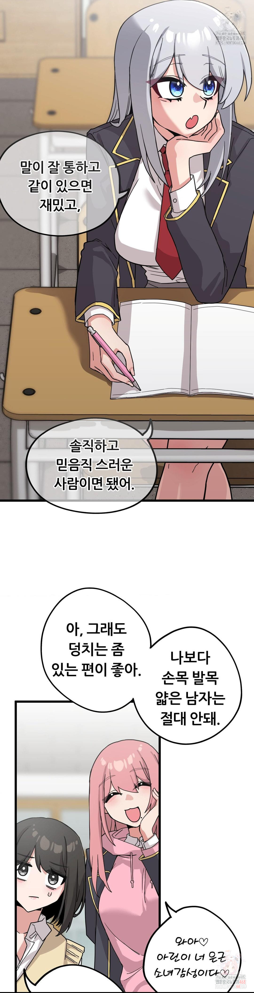 Cosplay Girlfriend Raw Chapter 10 - Page 38