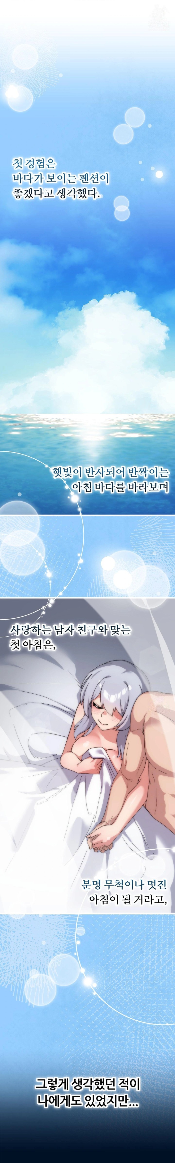 Cosplay Girlfriend Raw Chapter 11 - Page 1