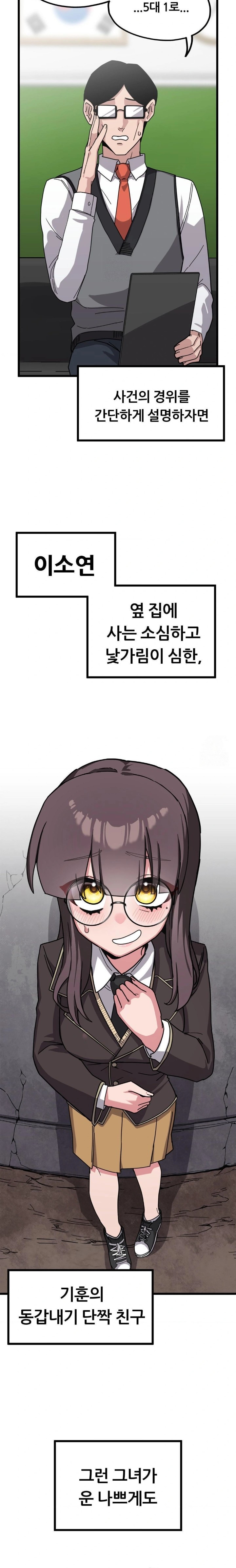 Cosplay Girlfriend Raw Chapter 11 - Page 12