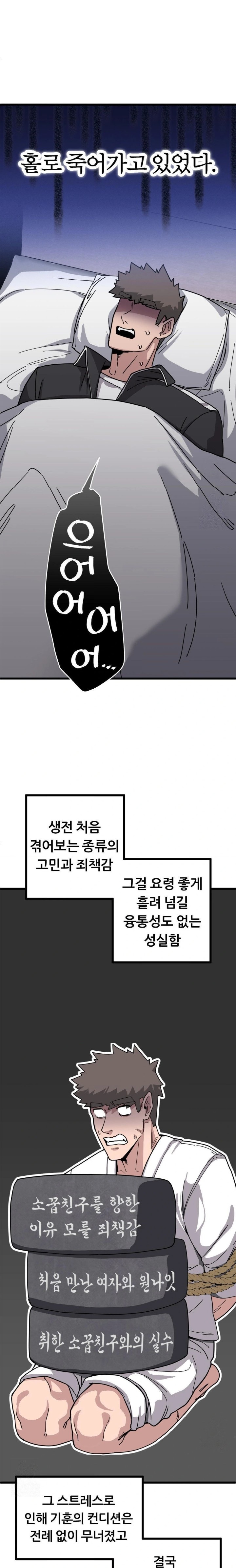 Cosplay Girlfriend Raw Chapter 11 - Page 17