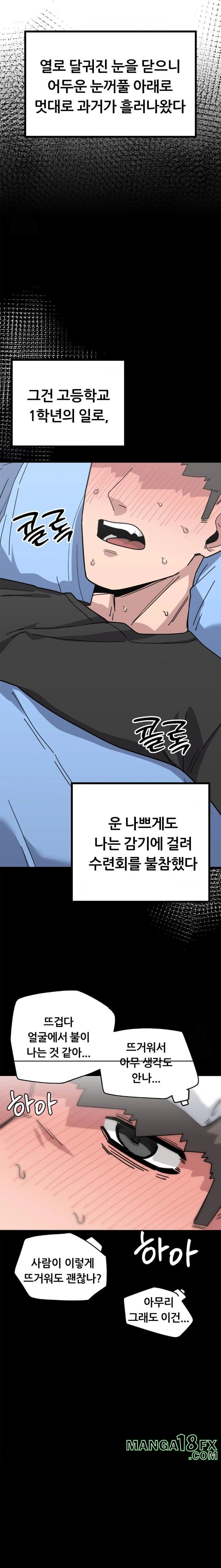 Cosplay Girlfriend Raw Chapter 11 - Page 19