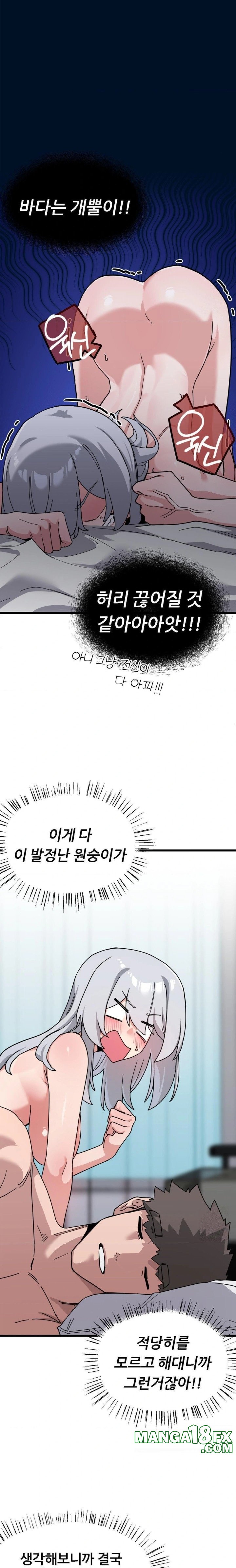 Cosplay Girlfriend Raw Chapter 11 - Page 2