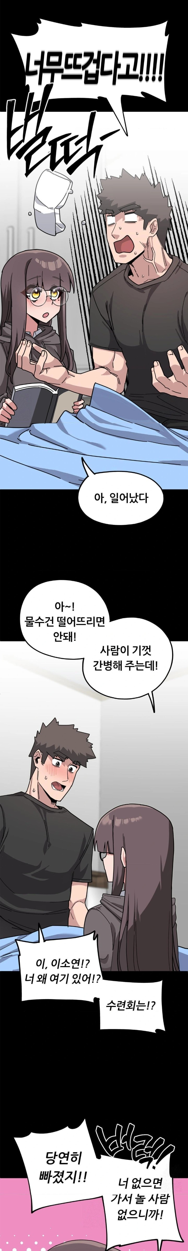 Cosplay Girlfriend Raw Chapter 11 - Page 20