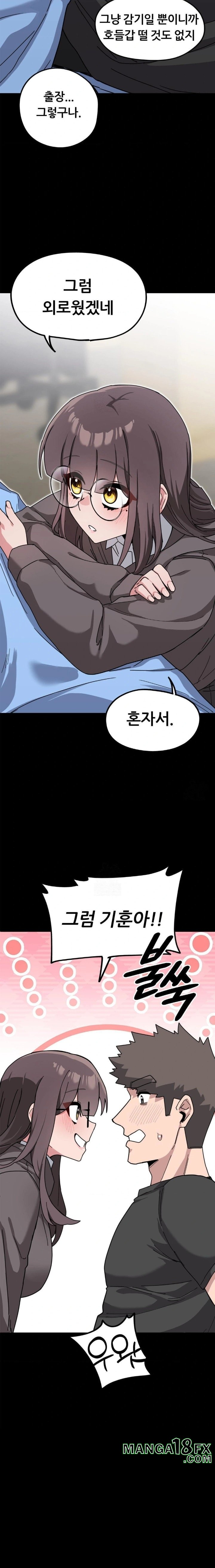 Cosplay Girlfriend Raw Chapter 11 - Page 24