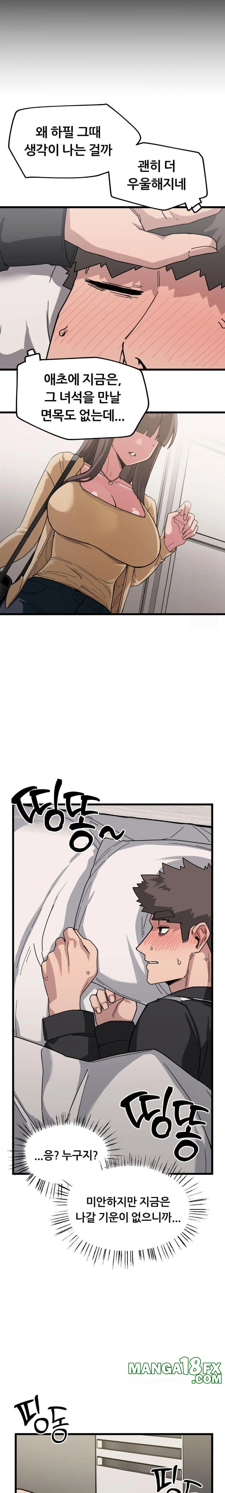 Cosplay Girlfriend Raw Chapter 11 - Page 26