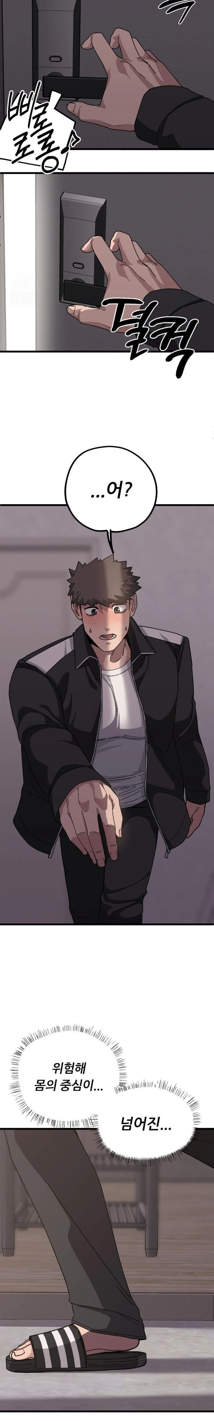 Cosplay Girlfriend Raw Chapter 11 - Page 28