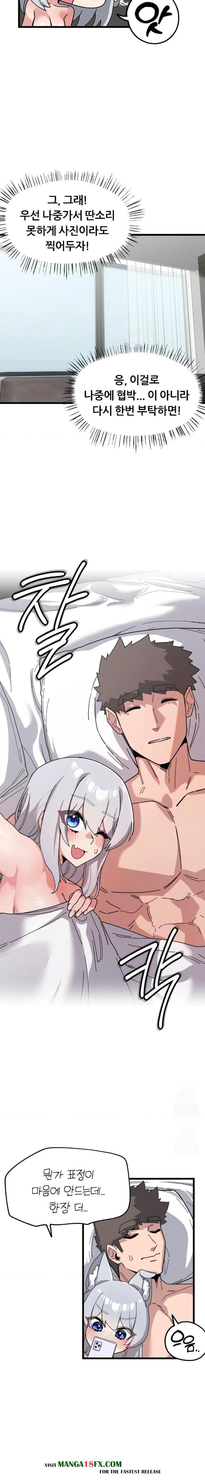 Cosplay Girlfriend Raw Chapter 11 - Page 5