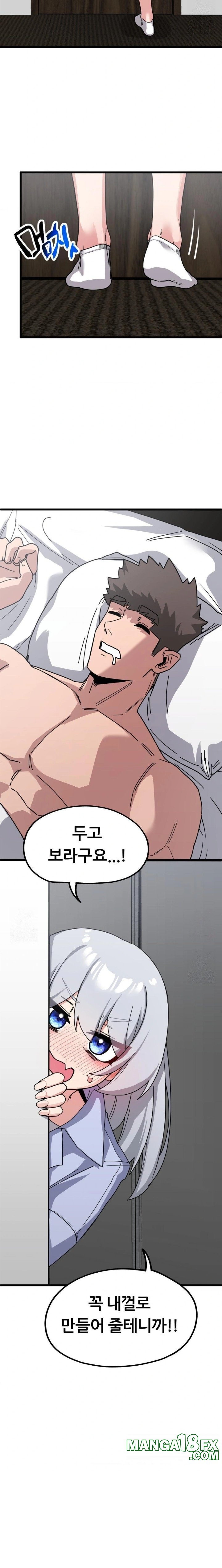 Cosplay Girlfriend Raw Chapter 11 - Page 7