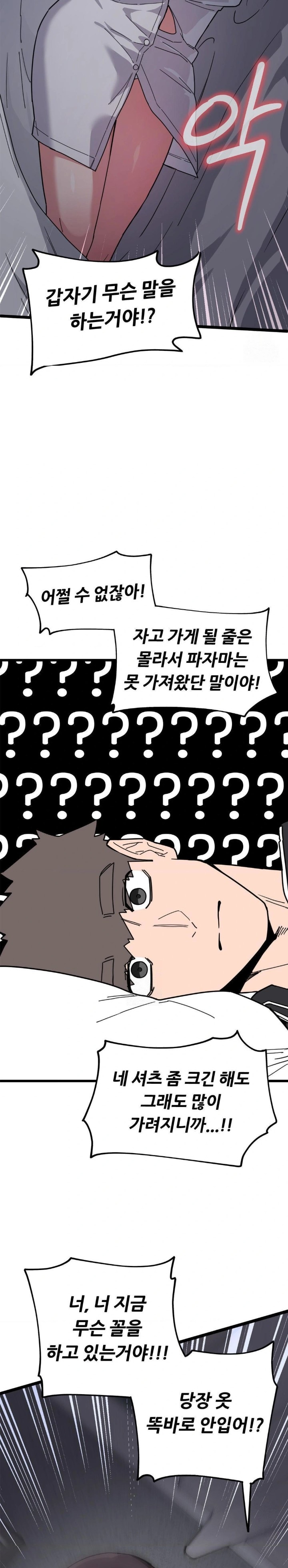 Cosplay Girlfriend Raw Chapter 12 - Page 14