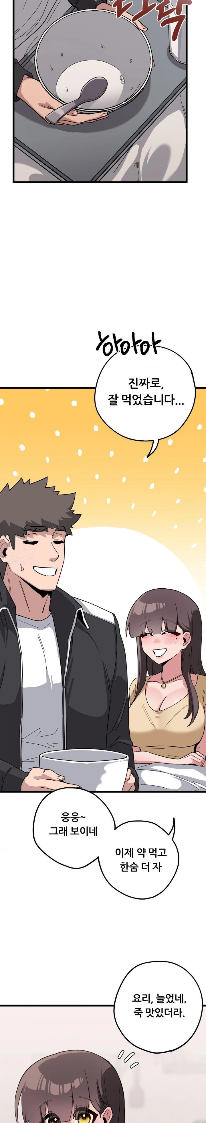 Cosplay Girlfriend Raw Chapter 12 - Page 2