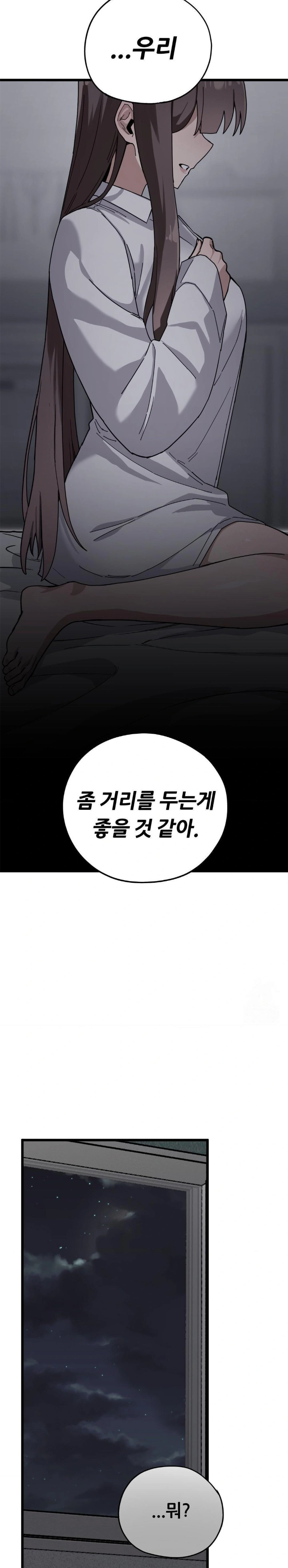 Cosplay Girlfriend Raw Chapter 12 - Page 21