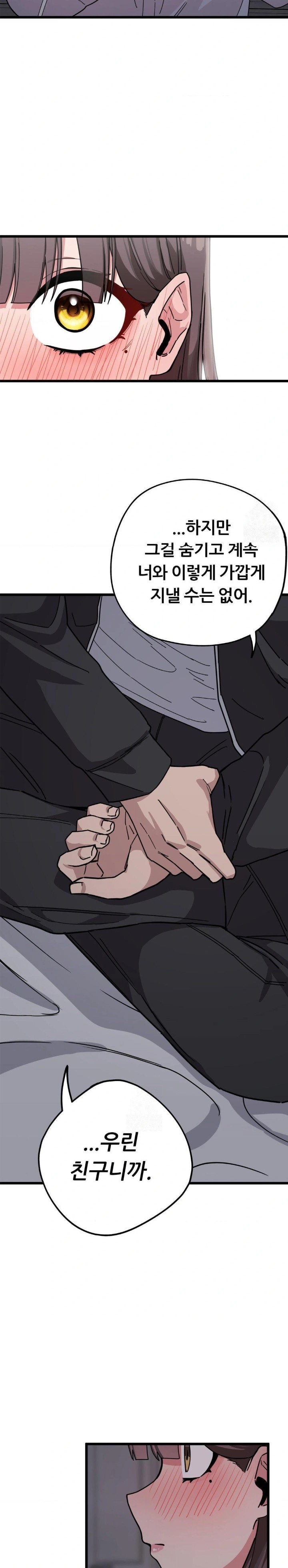 Cosplay Girlfriend Raw Chapter 12 - Page 25