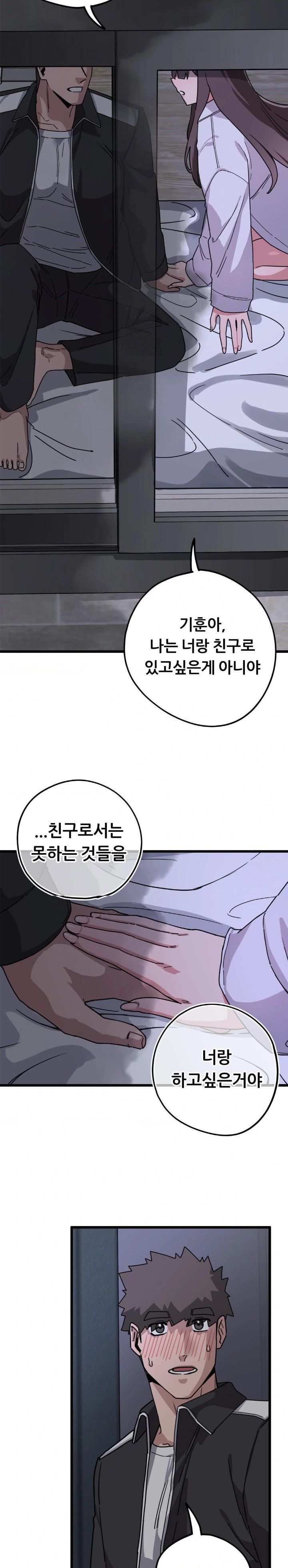 Cosplay Girlfriend Raw Chapter 12 - Page 27