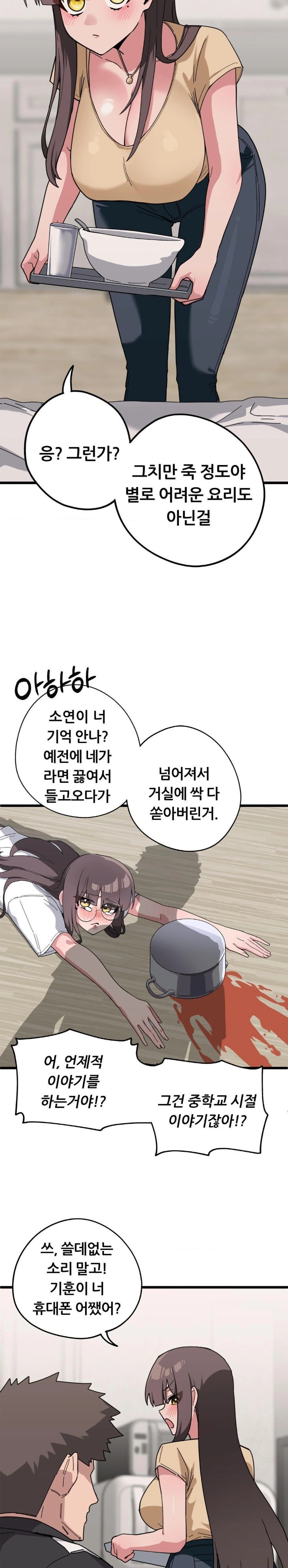 Cosplay Girlfriend Raw Chapter 12 - Page 3