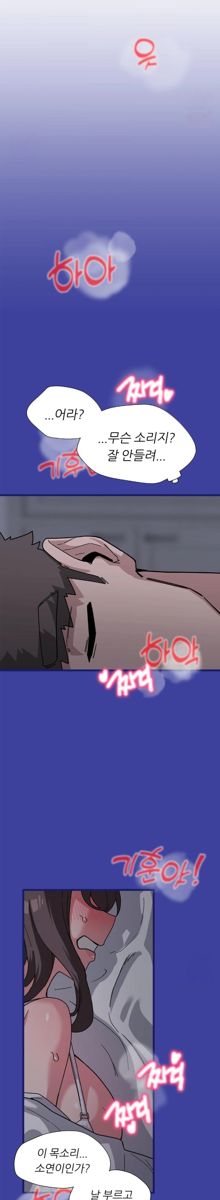 Cosplay Girlfriend Raw Chapter 12 - Page 9