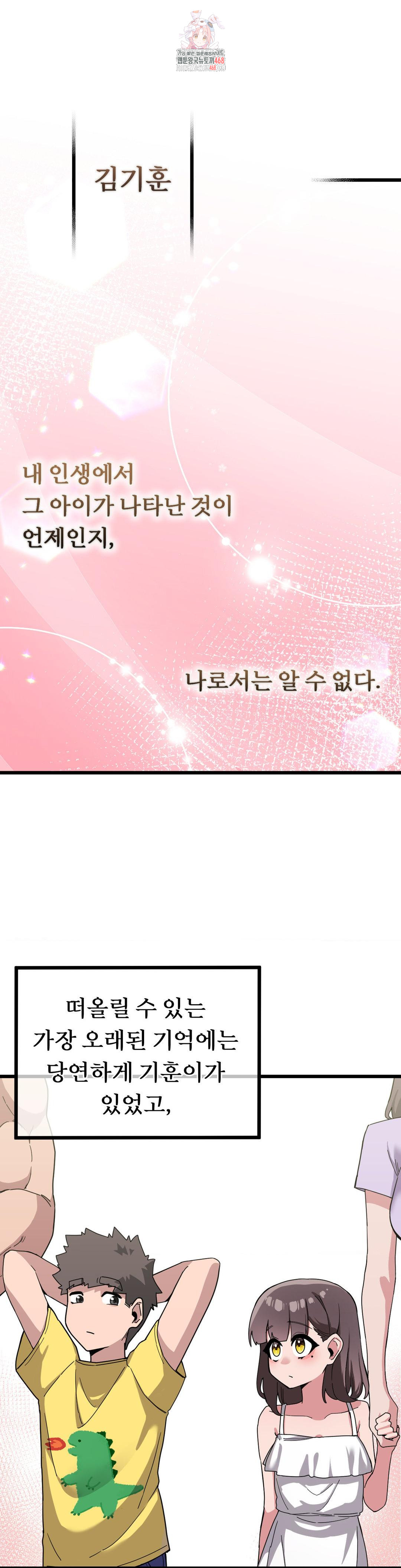 Cosplay Girlfriend Raw Chapter 13 - Page 1