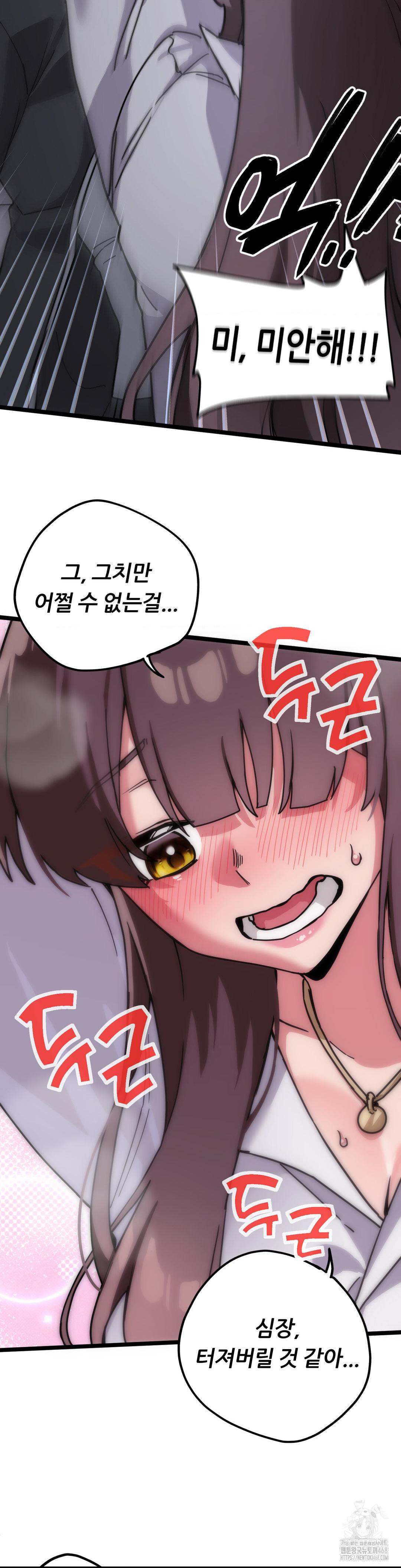 Cosplay Girlfriend Raw Chapter 13 - Page 12