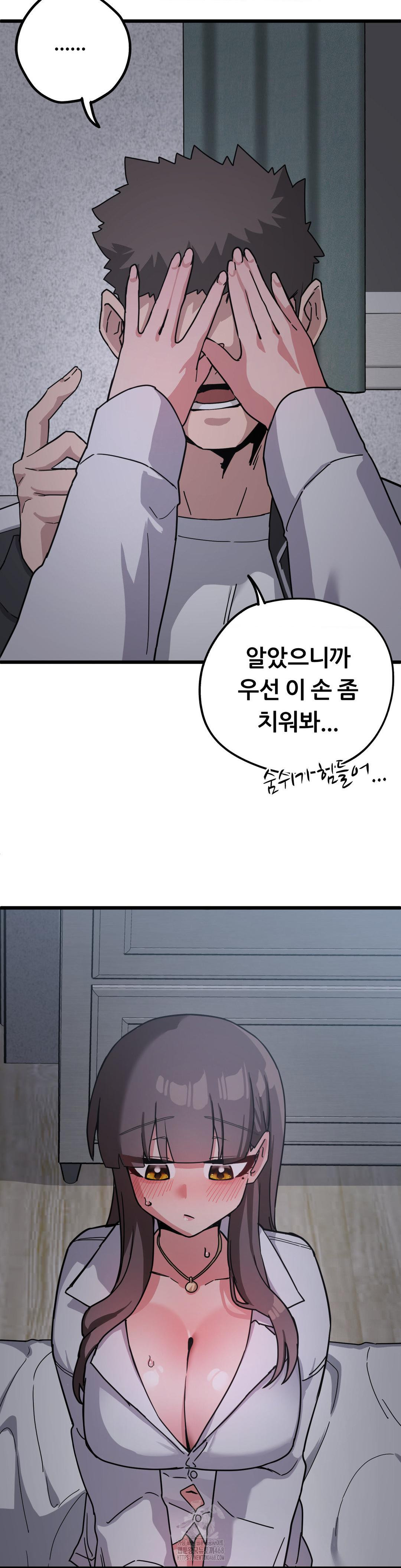 Cosplay Girlfriend Raw Chapter 13 - Page 13