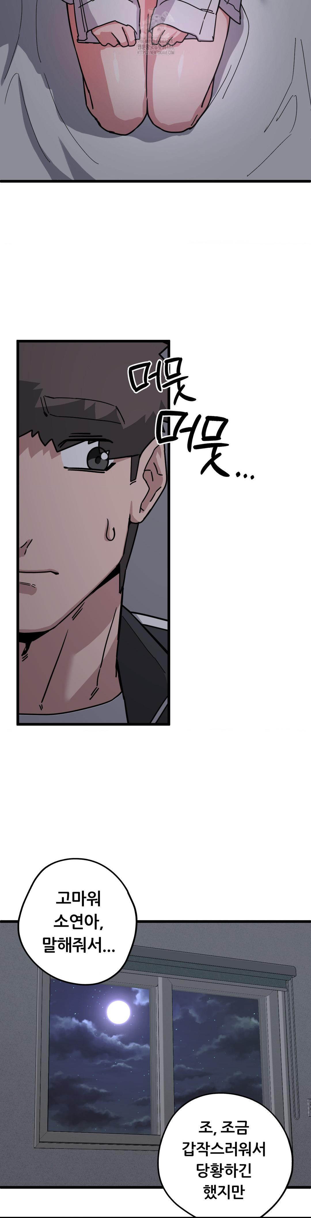 Cosplay Girlfriend Raw Chapter 13 - Page 14